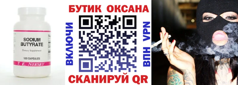 KRAKEN зеркало  Мамоново  Бутират оксана 