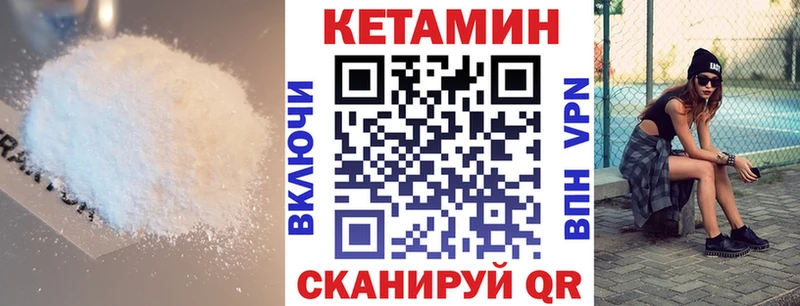 Кетамин ketamine  хочу   Мамоново 