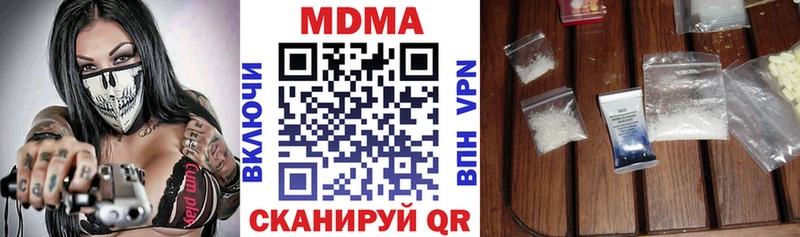 MDMA кристаллы Мамоново
