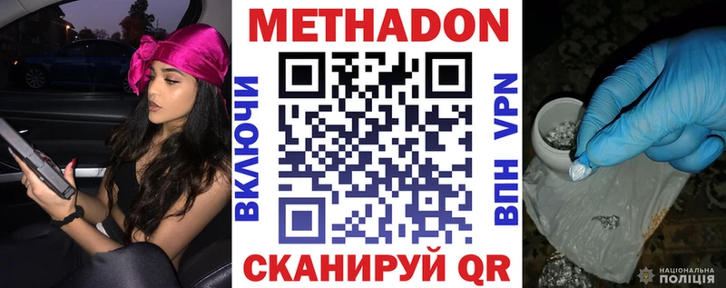 Метадон белоснежный Мамоново